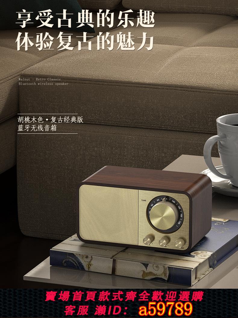 【臺灣公司 可打統編】2025新款小型復古木質藍芽音箱便攜式fm收音機電腦生日禮物男女生