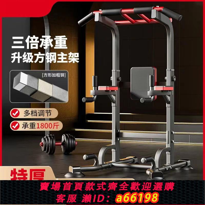 【臺灣公司 可開發票】家用單槓室內免打孔健身器材家庭多功能落地式新款多功能架
