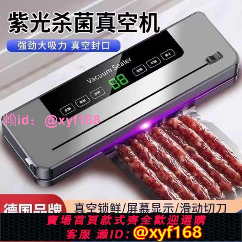德國真空機封口機一體幹濕食品包裝機抽真空密封機小型家用保鮮機