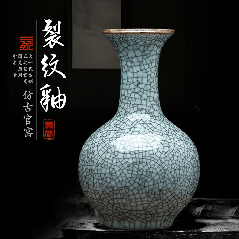 景德鎮陶瓷器官窯花瓶擺件客廳插花仿古中式博古架家居裝飾品工藝