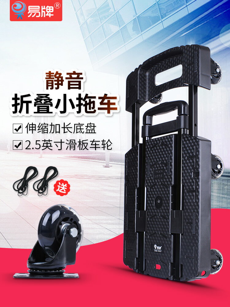 免運【快速出貨】易牌折疊手拉車便攜小拖車烏龜車平板車搬運拉桿車家用拉貨小推車