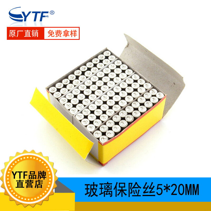 5*20mm 玻璃保險絲 250V1A/2A/3A/5A/10A/15A/20A/25A/30A慢熔斷{鑫弘-工葉電器}可開發票