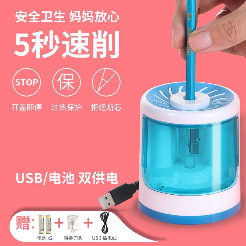 小學生電動轉筆刀自動削鉛筆刀電動削筆刀多功能兒童削筆器卷筆刀