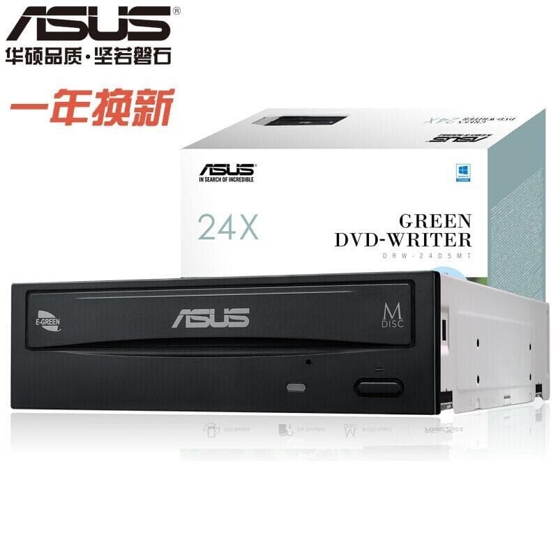 （爆款熱賣）（國際精品）【免運】華碩DVR-24D5MT光驅刻錄24倍速刻錄機支持DVD CD讀寫