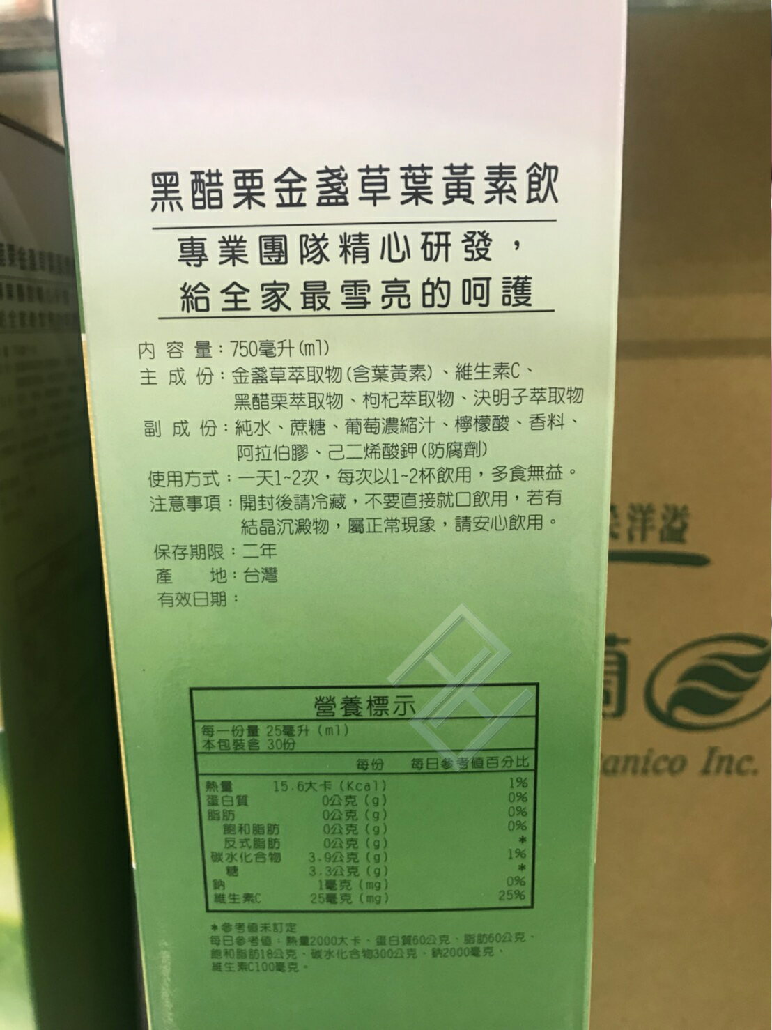 【點數10倍】港香蘭 黑醋栗葉黃素飲750ml/瓶 素食 喝的葉黃素 3