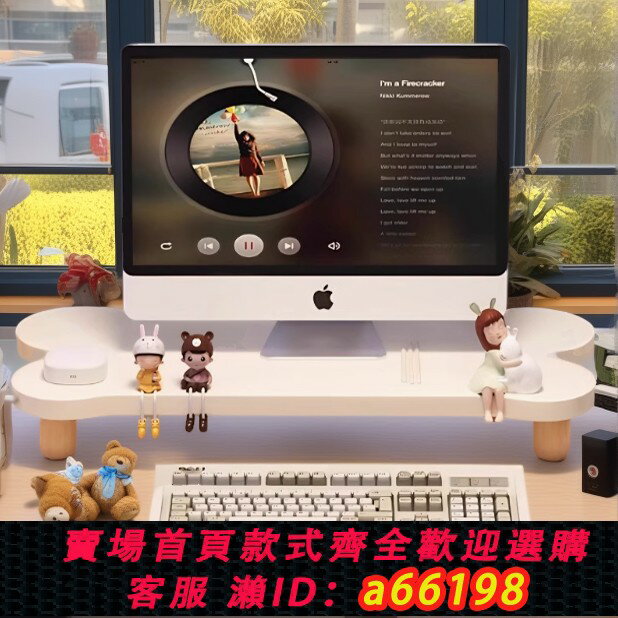 【臺灣公司 可開發票】電腦增高架桌面顯示器支架辦公桌工位螢幕墊高托架臺式電腦置物架
