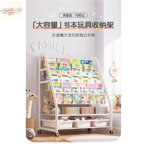 書架/兒童家用簡易鐵藝落地置物架/一件式書櫃/寶寶繪本架玩具收納架