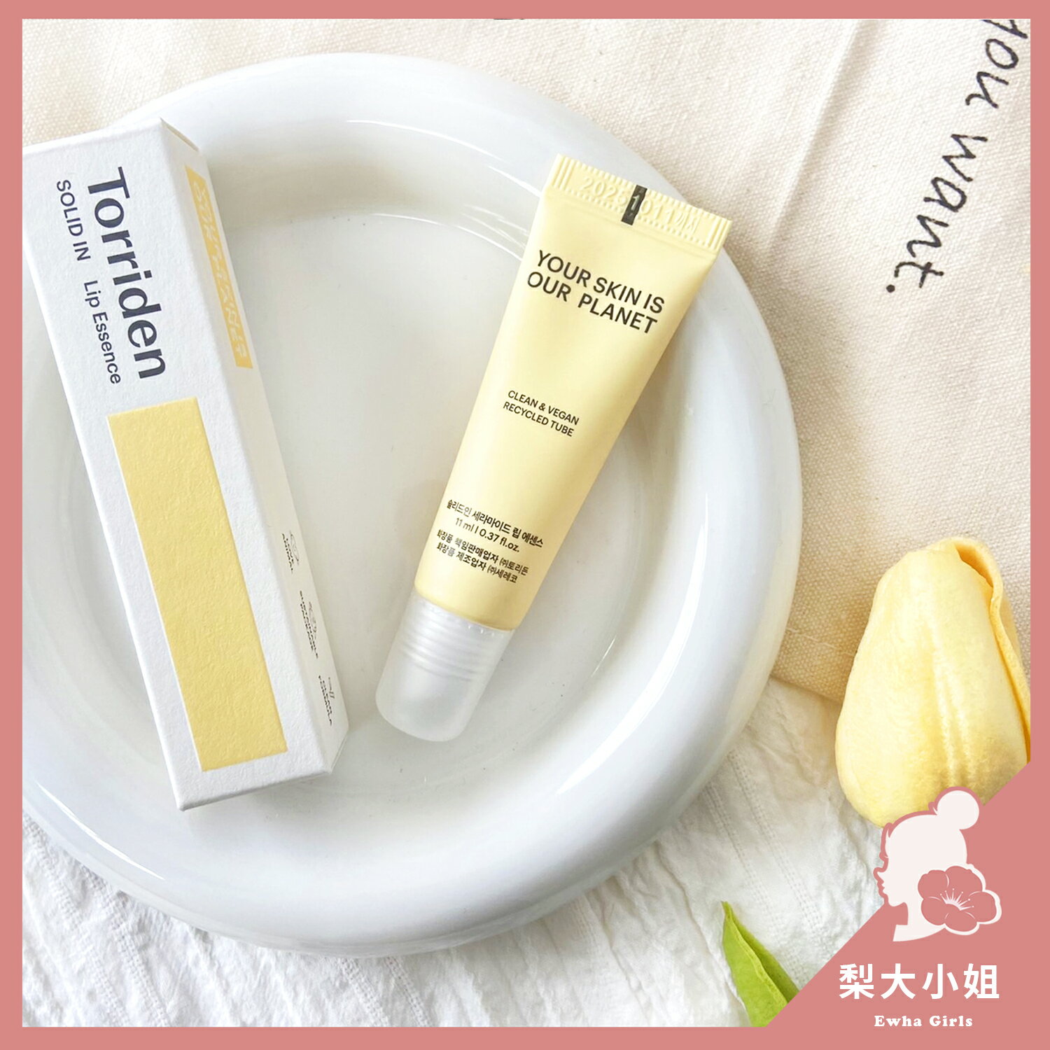 【梨大小姐】韓國 Torriden 護唇精華 SOLID IN 護唇膏 唇膜 唇部保養 護唇 唇部去角質 保濕 11ml