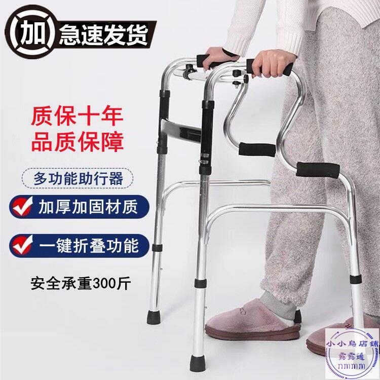 老人助行器康復走路輔助行走器殘疾人助步器家用扶手架四腳拐杖