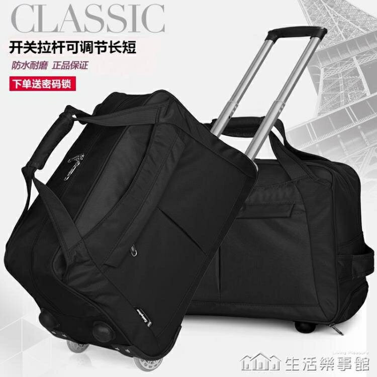 大容量包出差短途手提拉桿包男女旅行包袋行李袋防水可摺疊 全館免運