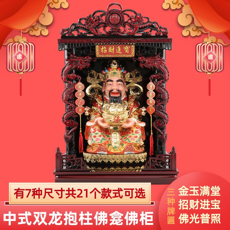 限時下殺 免運 可開立發票 臺灣公司 財神爺佛龕家用佛櫃神龕放觀音關公像掛壁式神櫃供奉臺佛臺經濟型