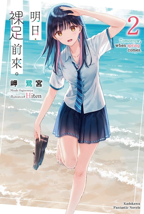 【電子書】明日，裸足前來。  (2) 0