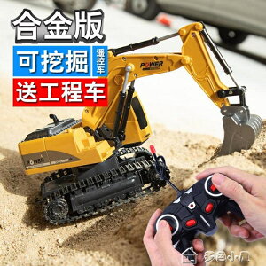 遙控玩具兒童電動遙控挖掘機玩具仿真挖機挖土機鉤機工程車男孩玩具車