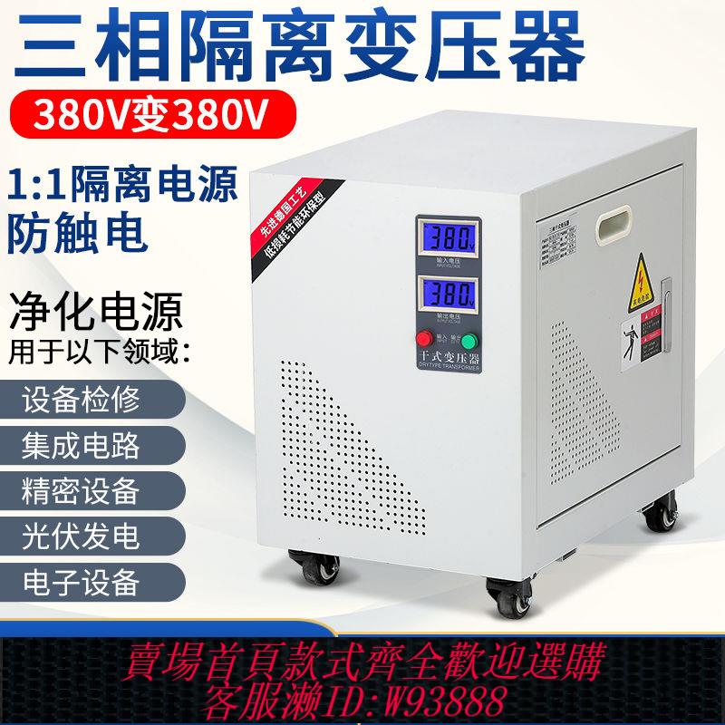 乾式變壓器 三相隔離變壓器400V380V防開關跳閘搞幹擾大功率工地變頻電子高頻