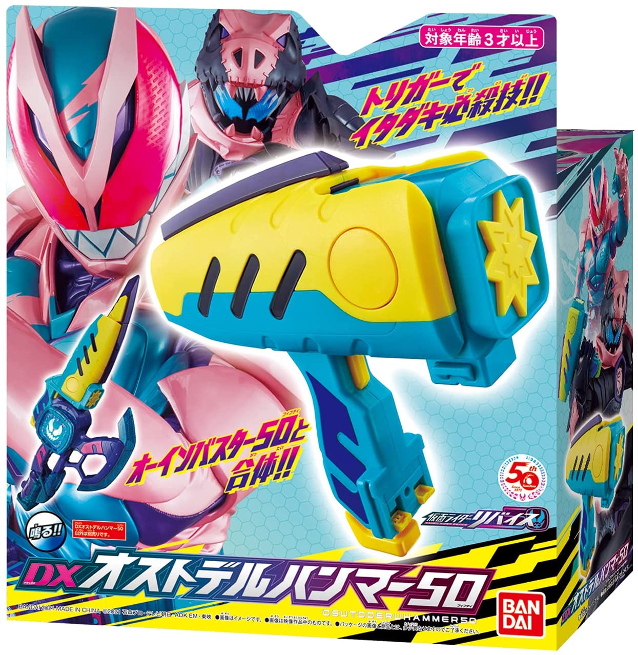 代購 BANDAI 假面騎士REVICE 五十嵐一輝 DX 按壓印鎚50 專屬武器 REVISlasher 罪惡印章【星野日貨】