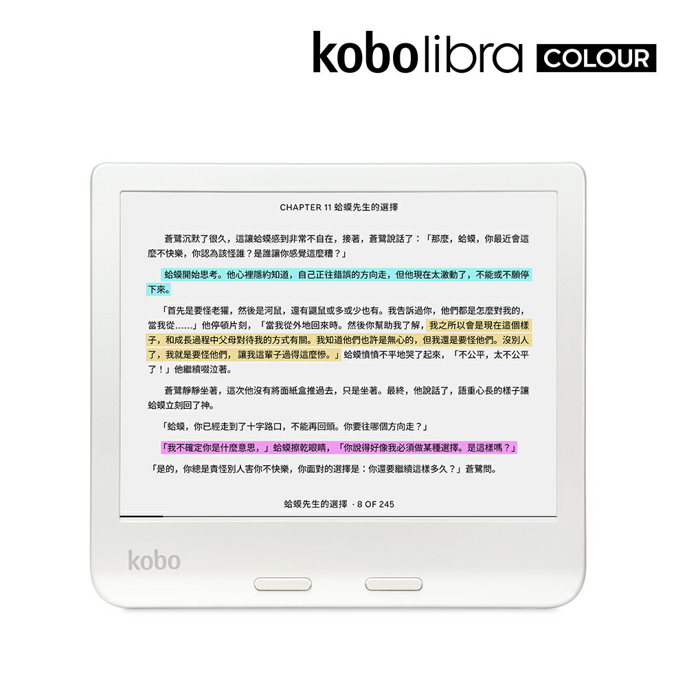 【新機預購】Kobo Libra Colour 7吋彩色電子書閱讀器| 白。32GB (預計10月上旬陸續出貨) 2