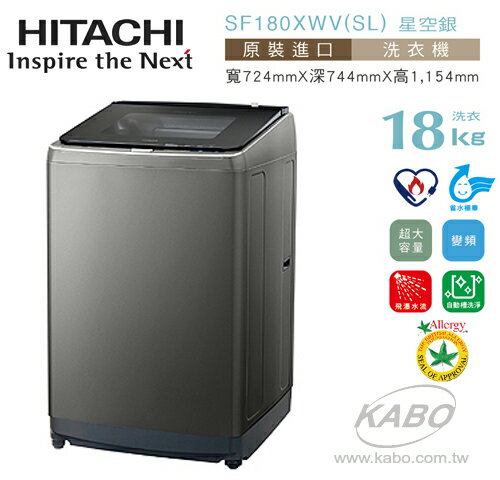 <br/><br/>  【佳麗寶】-(日立HITACHI) 18公斤上掀式洗衣機【SF180XWVSL】<br/><br/>