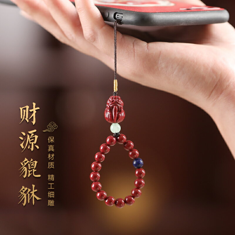 朱砂貔貅手機鏈女隨身手機掛件吊墜掛繩鑰匙掛飾男虎年本命年飾品
