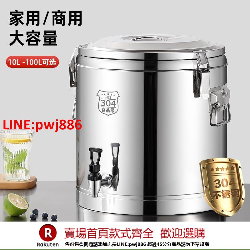 【諮詢客服驚喜多多】304不銹鋼保溫桶商用超長米飯保溫粥桶大容量幼兒園茶水桶冰桶201【注意！下單滿500出貨】