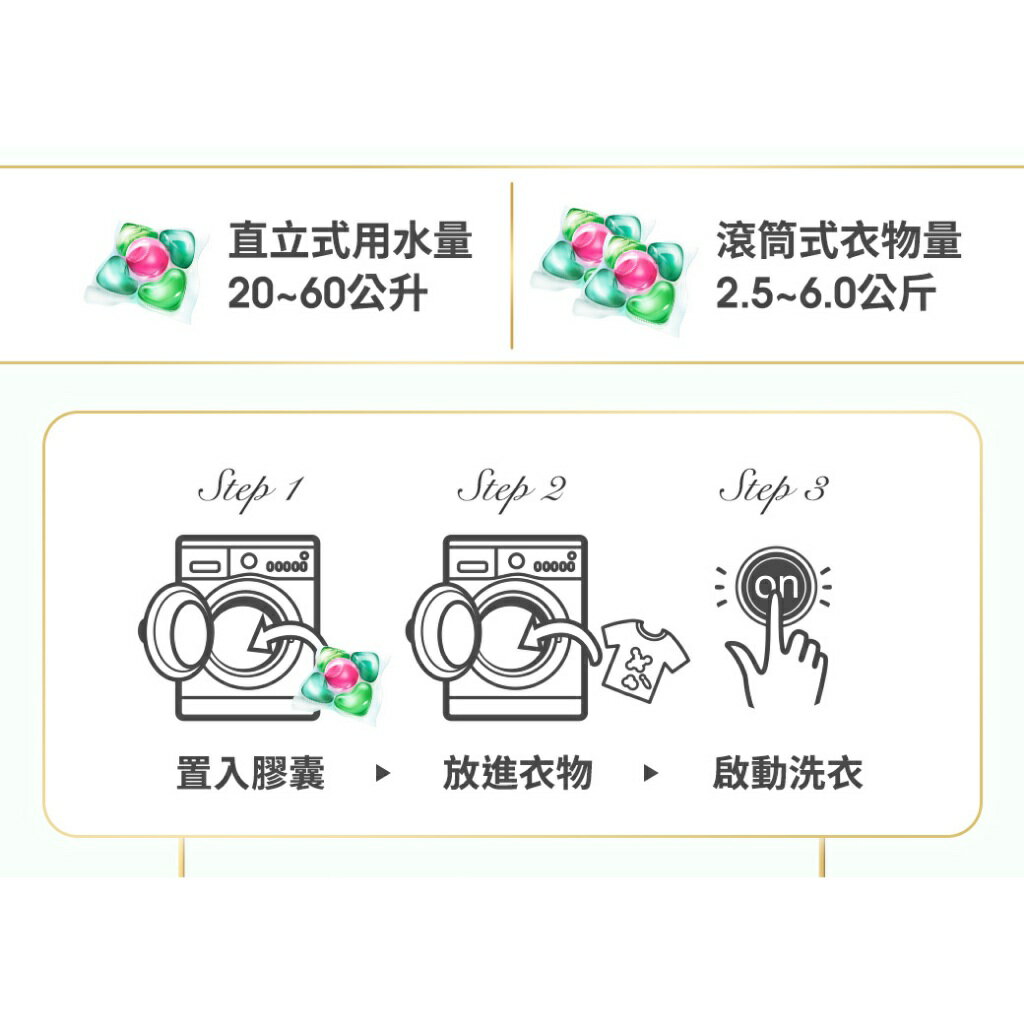 ar FUM 紡優美 5合1 日本進口 洗衣香氛膠 洗衣球囊補充裝-永恆-360顆_箱購_(45顆x8袋/箱) 8