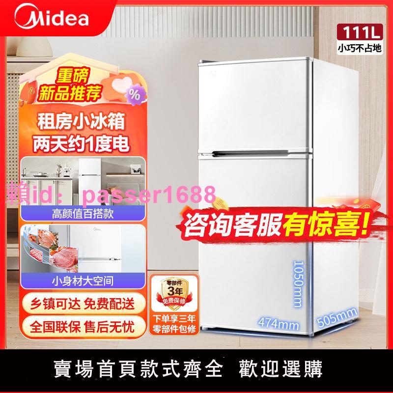 美的冰箱111升L雙門冷凍冷藏小型家用宿舍租房用節能省電迷你低音