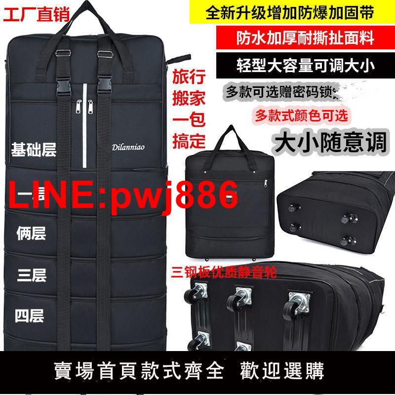 {臺灣公司 可開發票}防水折疊158航空託運包大容量旅行箱帶輪子萬向輪多用搬家收納箱