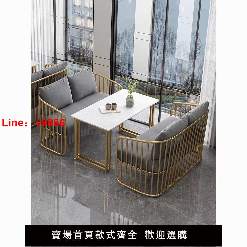 【臺灣公司 超低價】咖啡廳雙人卡座沙發辦公室洽談桌椅組合甜品奶茶店簡約休閑網紅款
