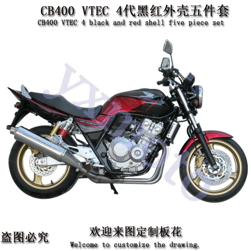 摩托車街車配件cb400 Vtec 4代外殼全車板油箱擋泥板邊蓋后尾 協貿國際日用品生活9館 樂天市場rakuten