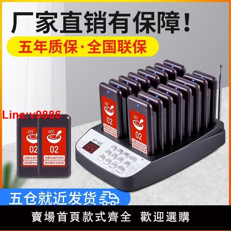 【臺灣公司 超低價】比西特無線取餐器叫號器圓盤商用餐飲取餐牌肯德基點餐叫號機西餐廳震動飛盤取餐呼叫器麻辣燙等位排隊叫號器