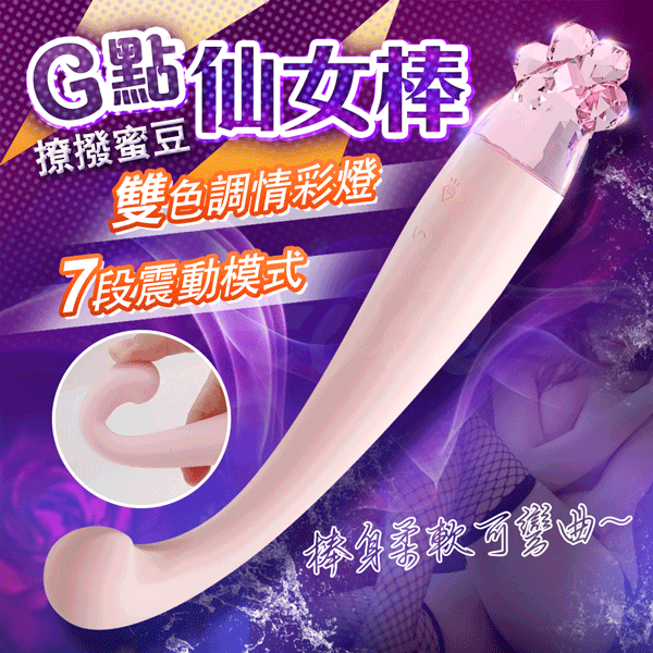 【原廠公司貨】iobanana-G點仙女棒 喵掌 健康按摩棒【G點震動棒、情趣用品、成人用品、可愛造型、蜜豆刺激】