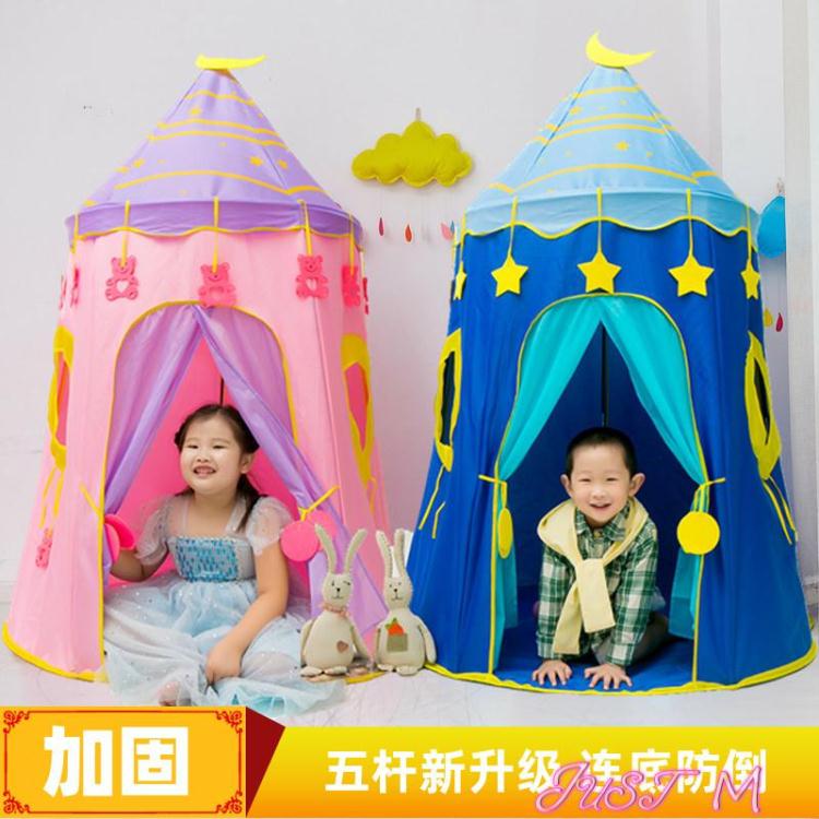 兒童帳篷兒童帳篷 室內男孩女孩家用小屋子寶寶公主玩具城堡蒙古包 遊戲屋LX~林之舍