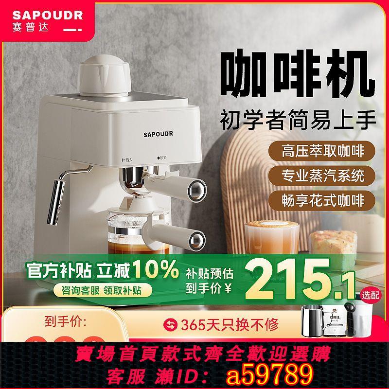 【臺灣公司 可打統編】【一鍵萃取】SAPOUDR/賽普達EA09復古意式咖啡機家用小型濃縮全半自動打奶泡
