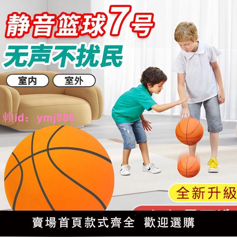 靜音籃球兒童靜音球無聲拍拍球家用球類玩具籃筐家用室內