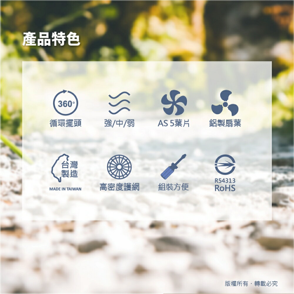 富王牌 12吋360度循環桌扇/露營風扇(FW-510R) 6