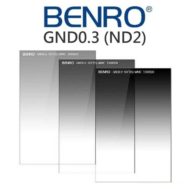 BENRO 百諾 150x100mm SOFT GND0.3 ND2 方型漸層減光鏡 玻璃濾鏡【中壢NOVA-水世界】【APP下單4%點數回饋】