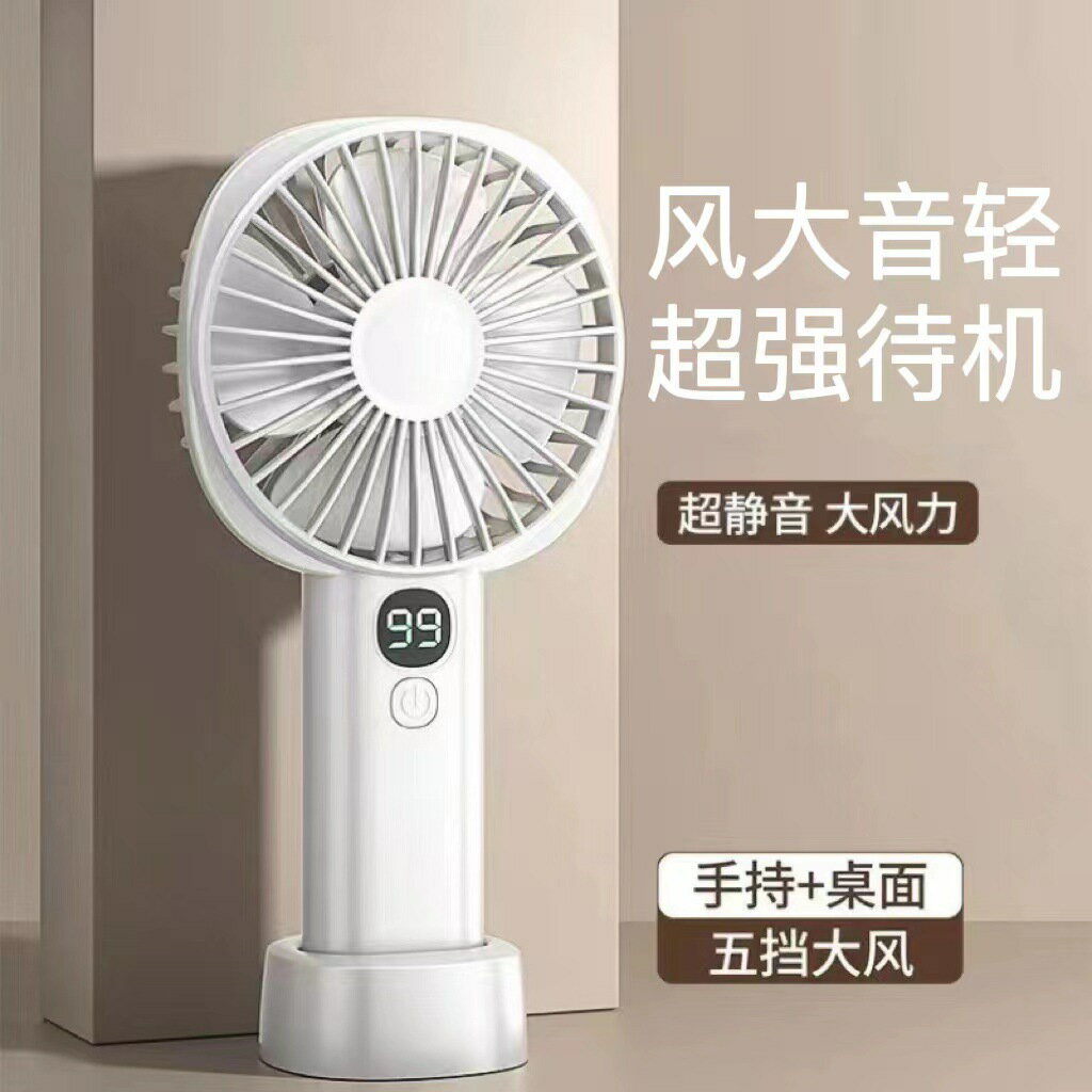 新款小風扇可印logo禮品可充電桌面usb迷你手持小電風扇「限時特惠」