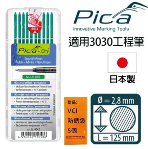 【Pica】細長工程筆 防水筆芯10入-綠 4042 非常適合濕式切割磁磚、石材使用