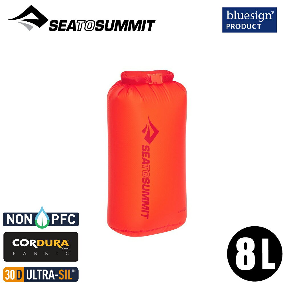 【Sea To Summit 澳洲 30D 輕量防水收納袋 8L《亮橘》】STSASG012021/防水袋/打包袋/環保袋