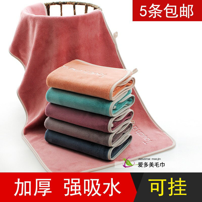 定製logo毛巾吸水洗臉家用洗澡擦頭幹發巾速幹運動情侶面巾不掉毛