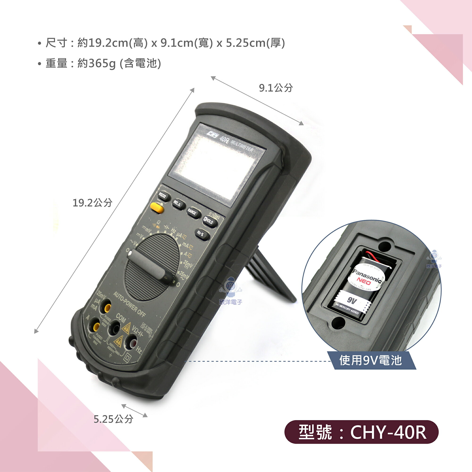 欣洋電子 ※ 出清 HILA 海碁國際 數位多用電錶 RS232介面 (CHY-40R) 直流/交流電壓、電流、電阻、電容、頻率、導通、二極體 ...