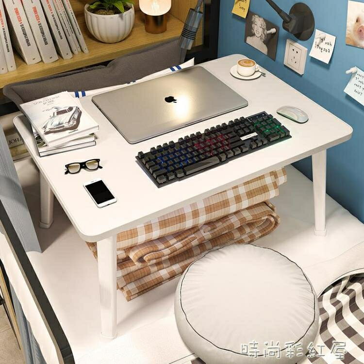 床上小桌子書桌學生可折疊宿舍懶人桌臥室坐地大號寢室加大電腦用MBS『