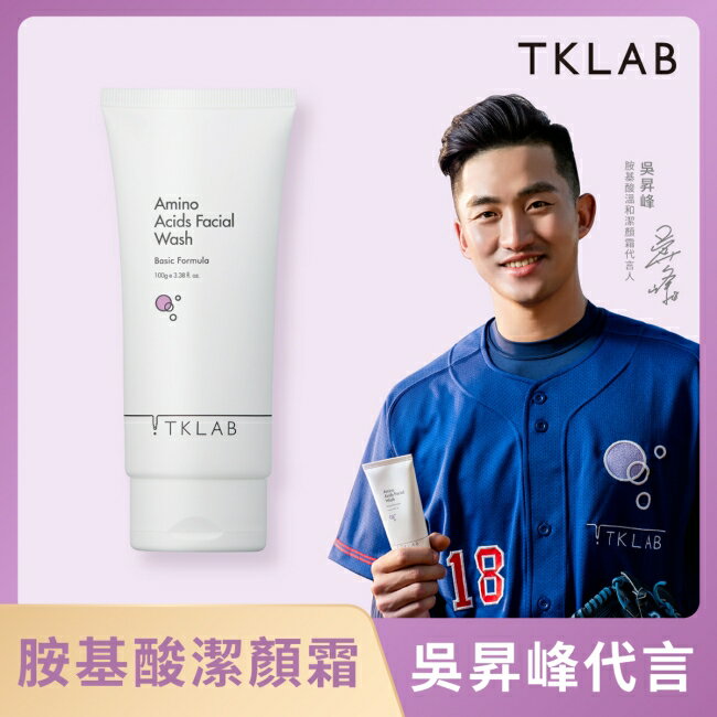 TKLAB胺基酸溫和潔顏霜 100g