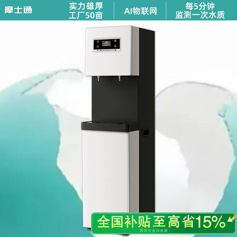 【步進式節能】開水器 飲水機 商用飲水機 立式飲水機 智能電熱開水器 辦公室直飲水機 工廠用飲水設備 全自動補水 不鏽鋼機身 大容量儲水 連續出熱水