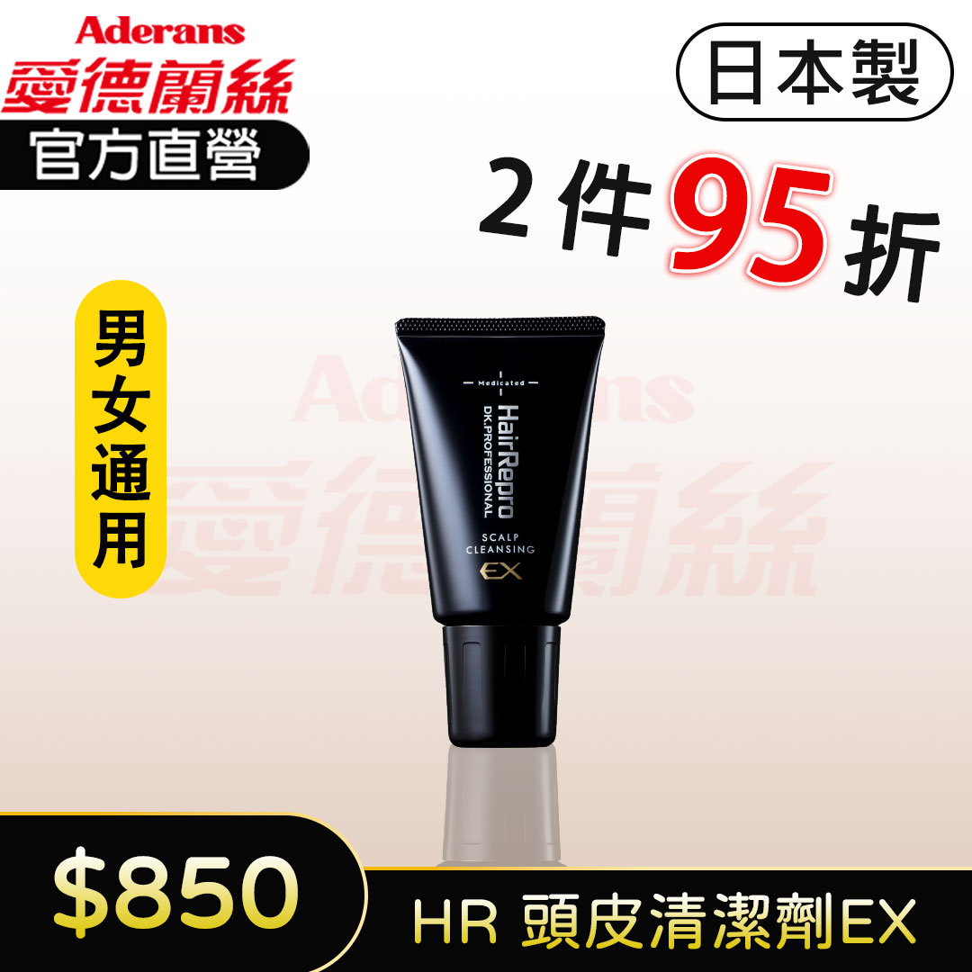 【2件9折】HairRepro【HR頭皮清潔劑EX】50g  日本原裝 頭皮護理 頭皮調理 男女通用│愛德蘭絲官方旗艦店
