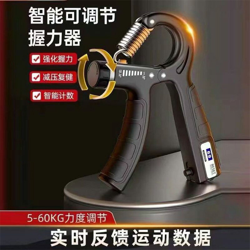 握力器專業練手力男成人小學生臂力棒計數可調節肌肉訓練健身器