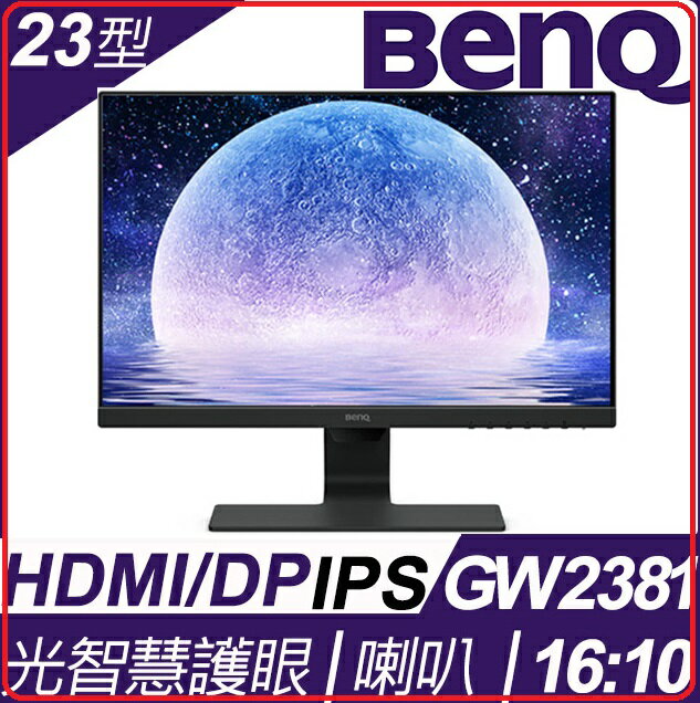 benq gw2381 22.5