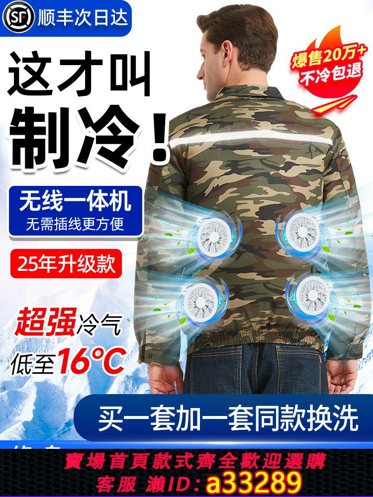 【臺灣公司 可開發票】36V夏季降溫空調服男款帶4個風扇衣服製冷充電工地勞保工作服薄款