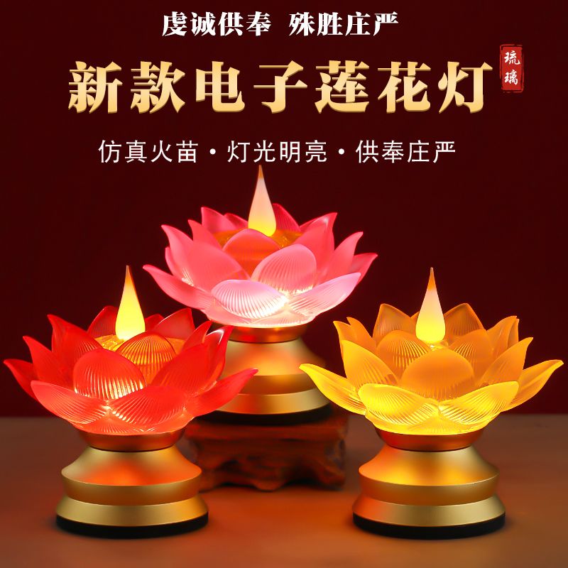 免運 供佛燈 蓮花燈 2024新款蓮花燈上供觀音菩薩佛燈家用佛堂燈供奉電子蓮花燈長明燈