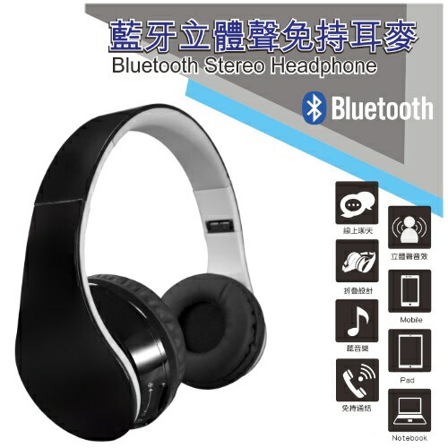 <br/><br/>  【KINYO】藍牙立體聲頭戴式耳機麥克風BTE-3638<br/><br/>