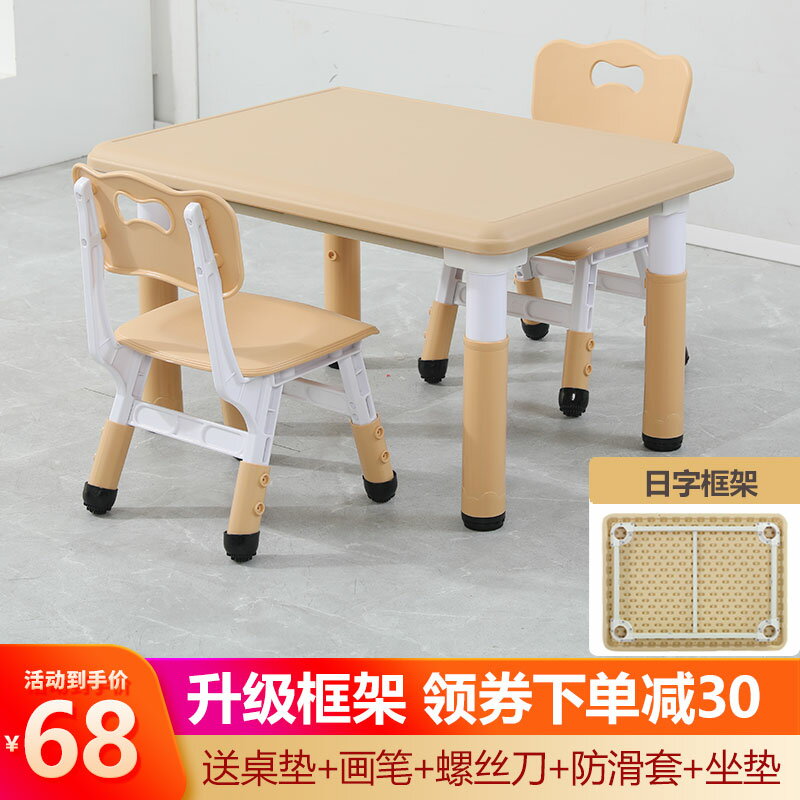 兒童桌椅套裝幼兒園桌椅可升降學習桌家用塑料桌寶寶吃飯寫字桌